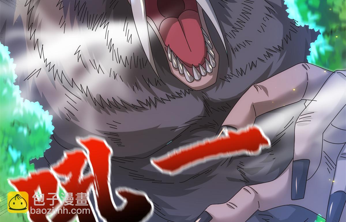 《真武世界》081 刀剑相争 第43页