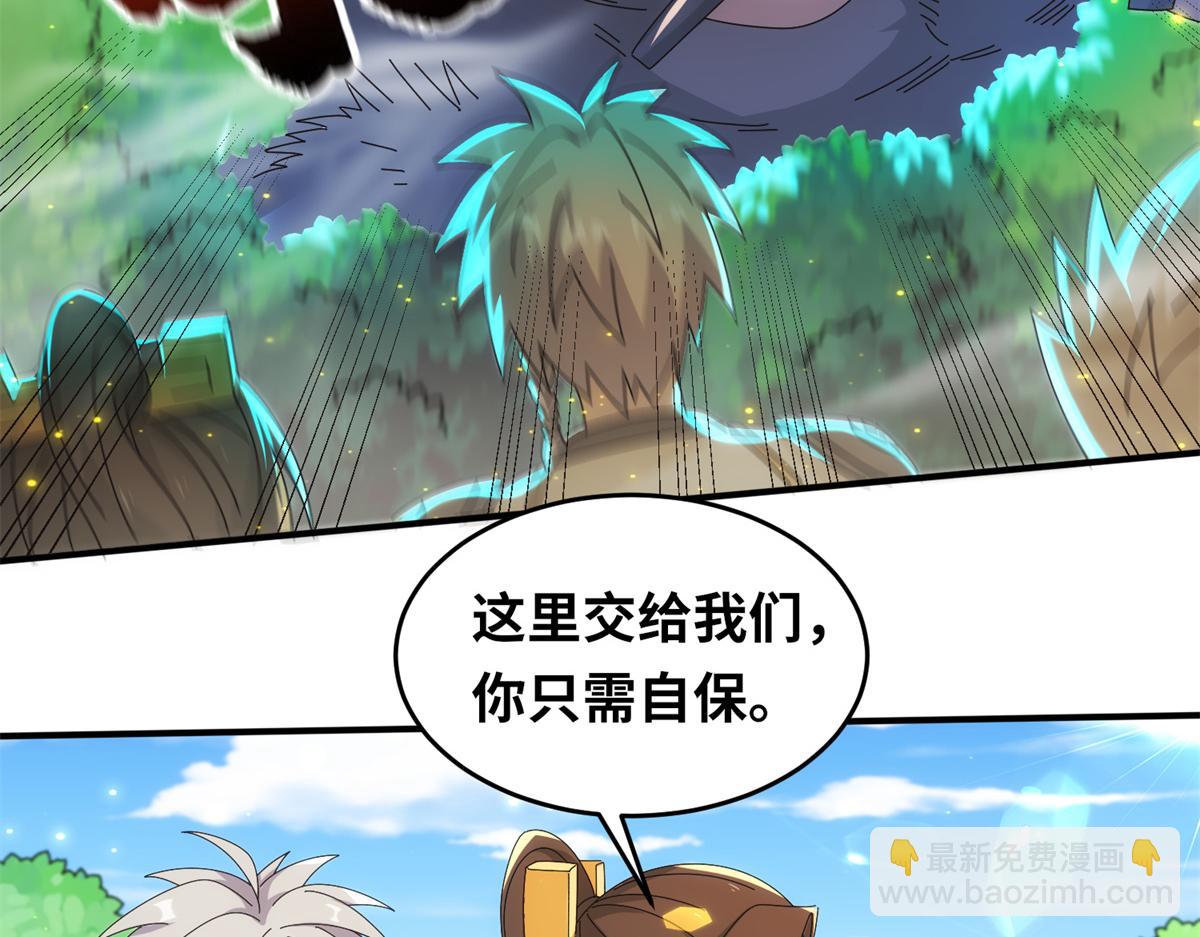 《真武世界》081 刀剑相争 第44页