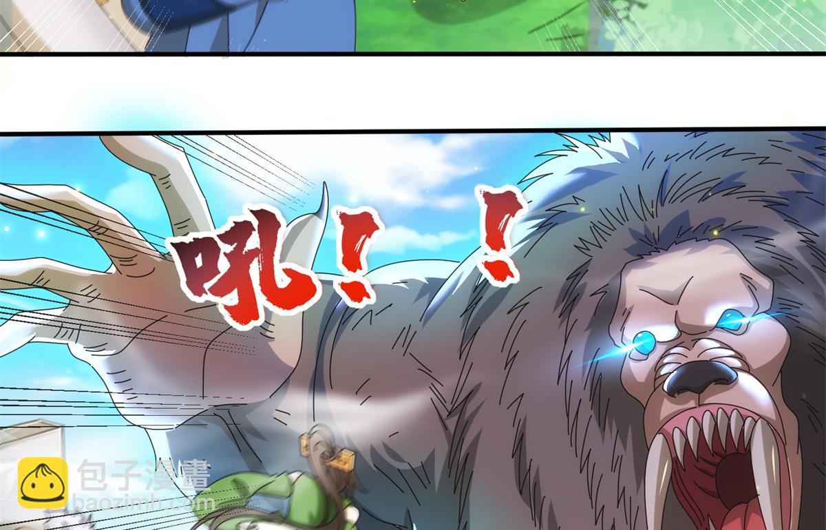 《真武世界》081 刀剑相争 第47页