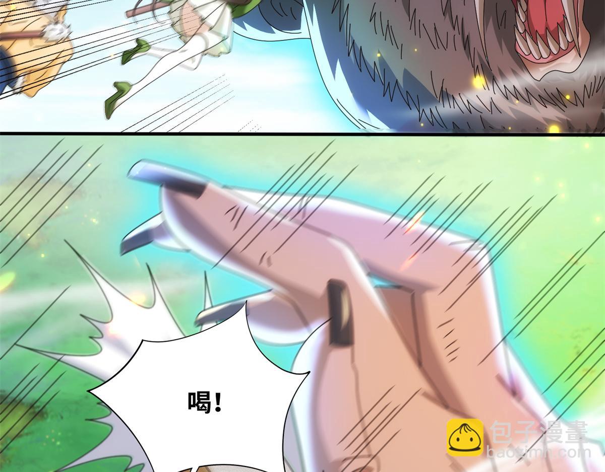 《真武世界》081 刀剑相争 第48页