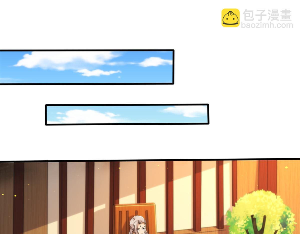 《真武世界》081 刀剑相争 第4页