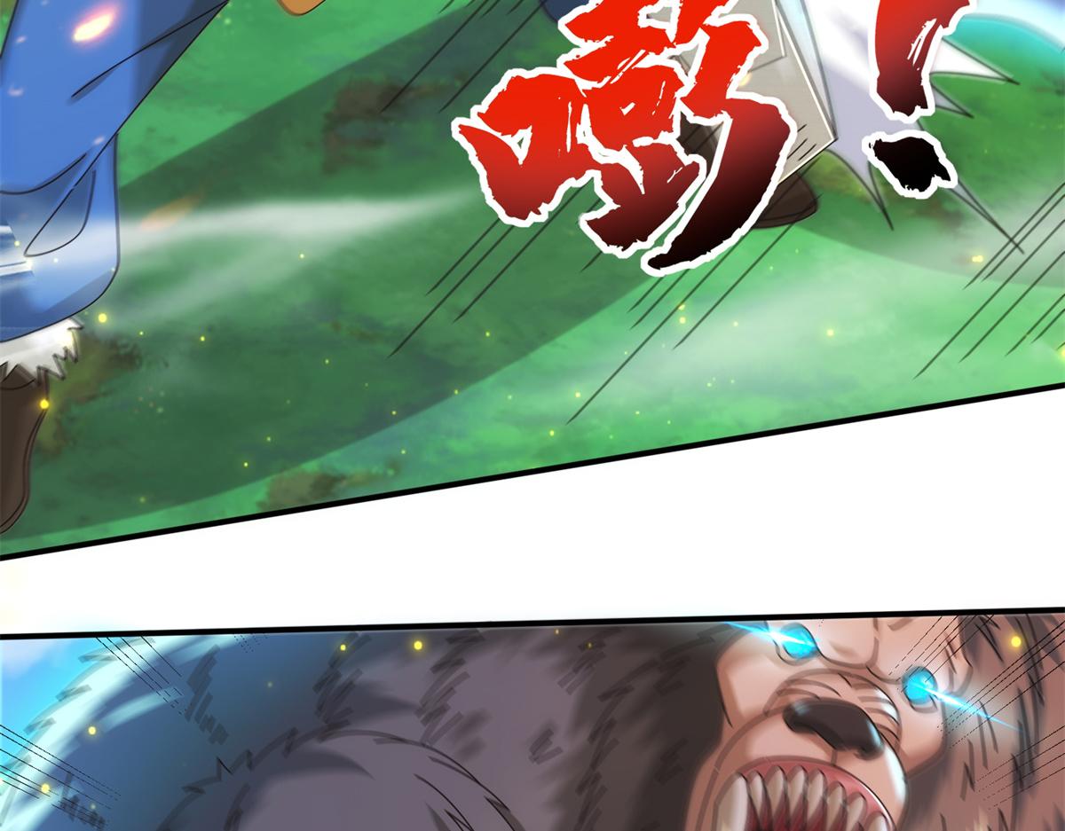《真武世界》081 刀剑相争 第50页