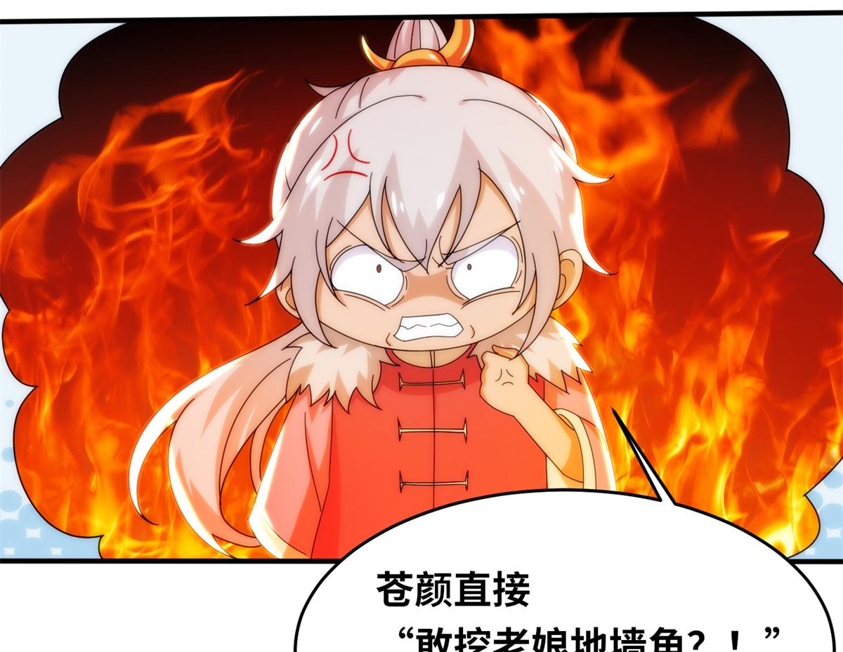 《真武世界》081 刀剑相争 第7页