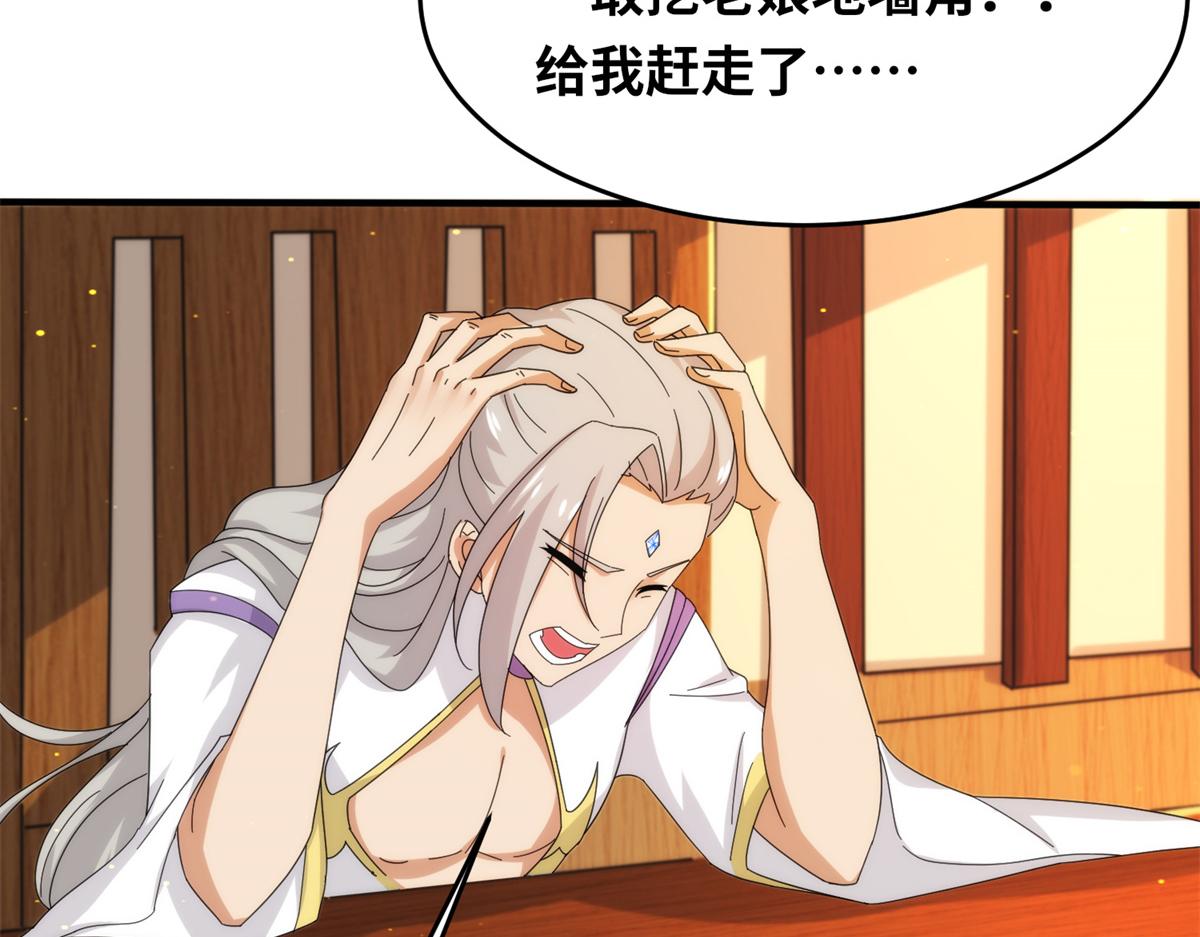 《真武世界》081 刀剑相争 第8页