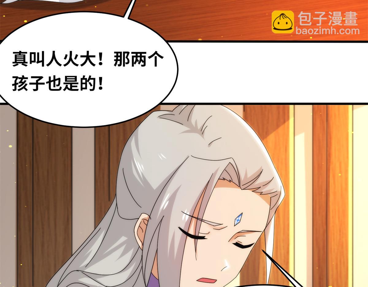 《真武世界》081 刀剑相争 第9页