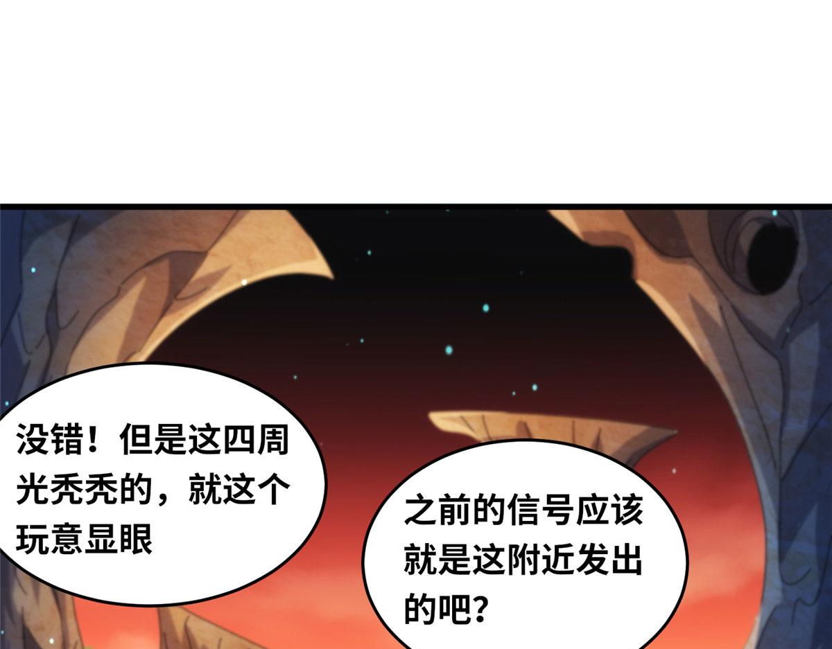 《真武世界》083 幻术埋伏 第12页