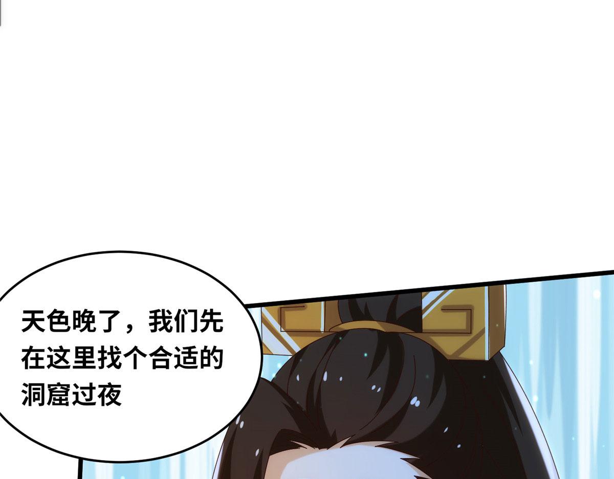 《真武世界》083 幻术埋伏 第14页