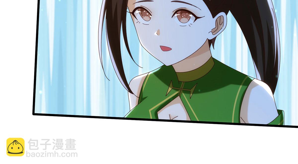 《真武世界》083 幻术埋伏 第15页