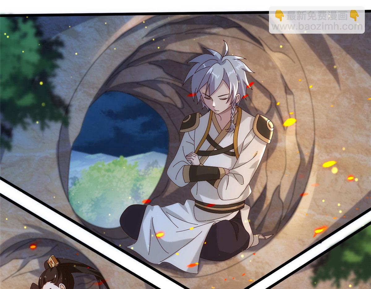 《真武世界》083 幻术埋伏 第20页