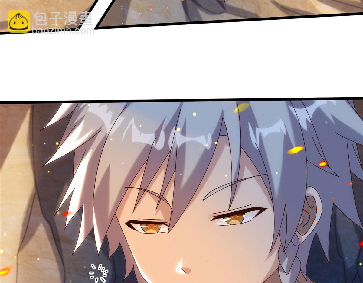 《真武世界》083 幻术埋伏 第22页