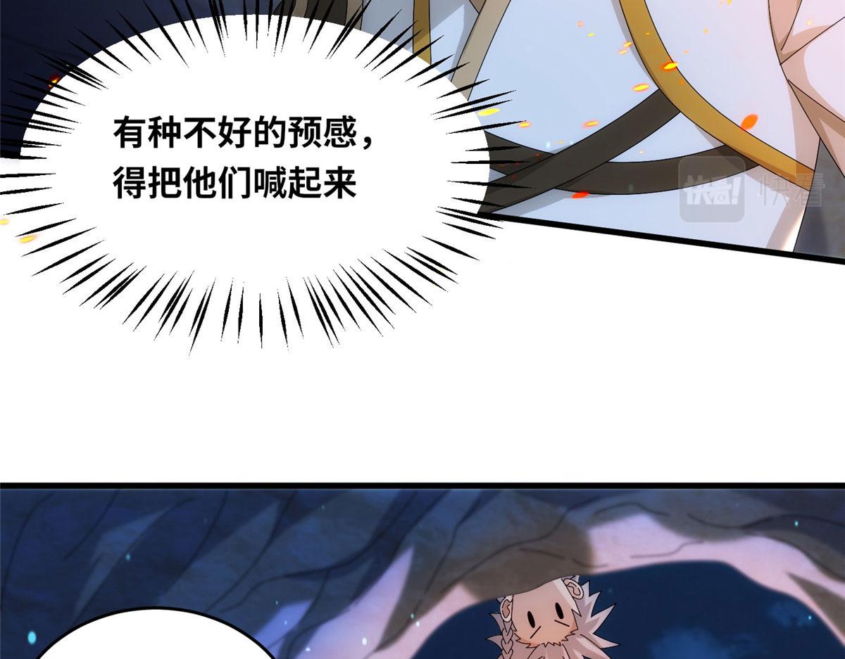 《真武世界》083 幻术埋伏 第28页