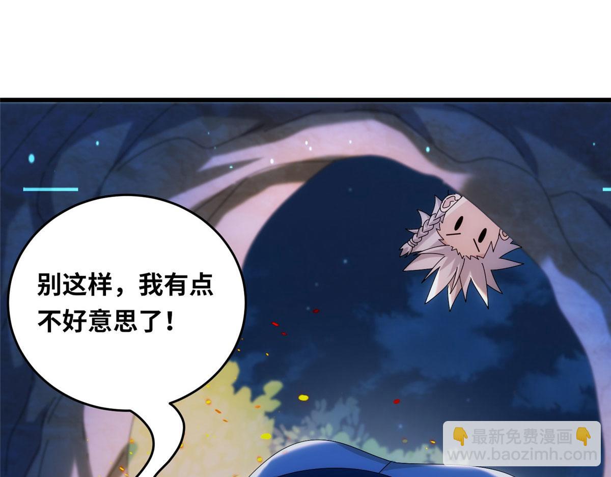 《真武世界》083 幻术埋伏 第34页