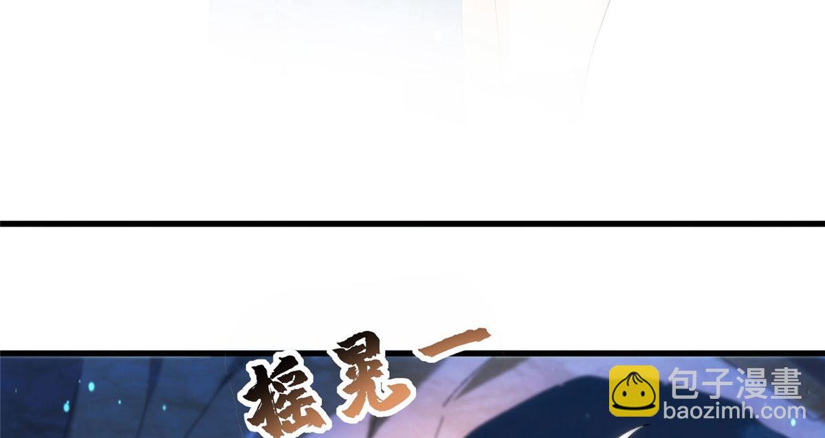 《真武世界》083 幻术埋伏 第39页