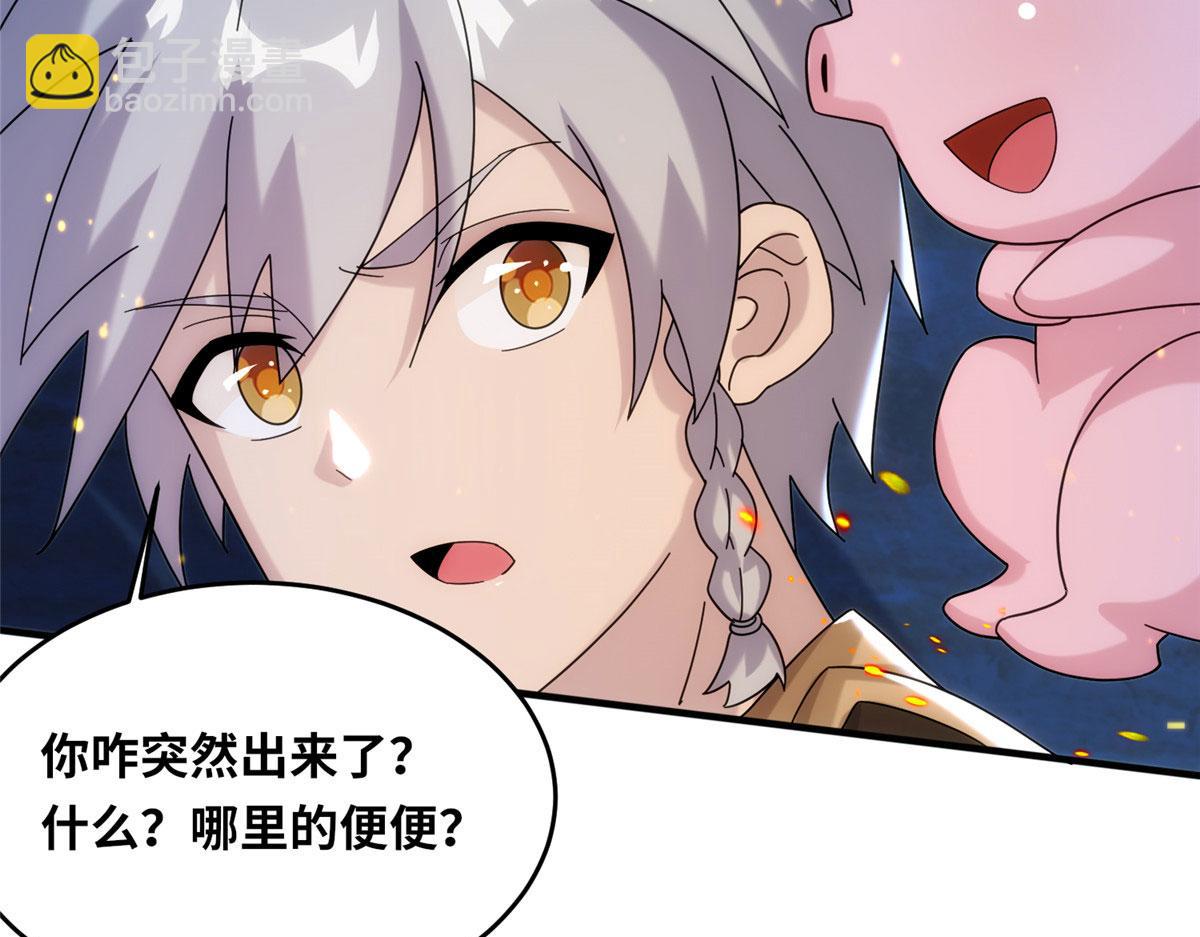 《真武世界》083 幻术埋伏 第48页