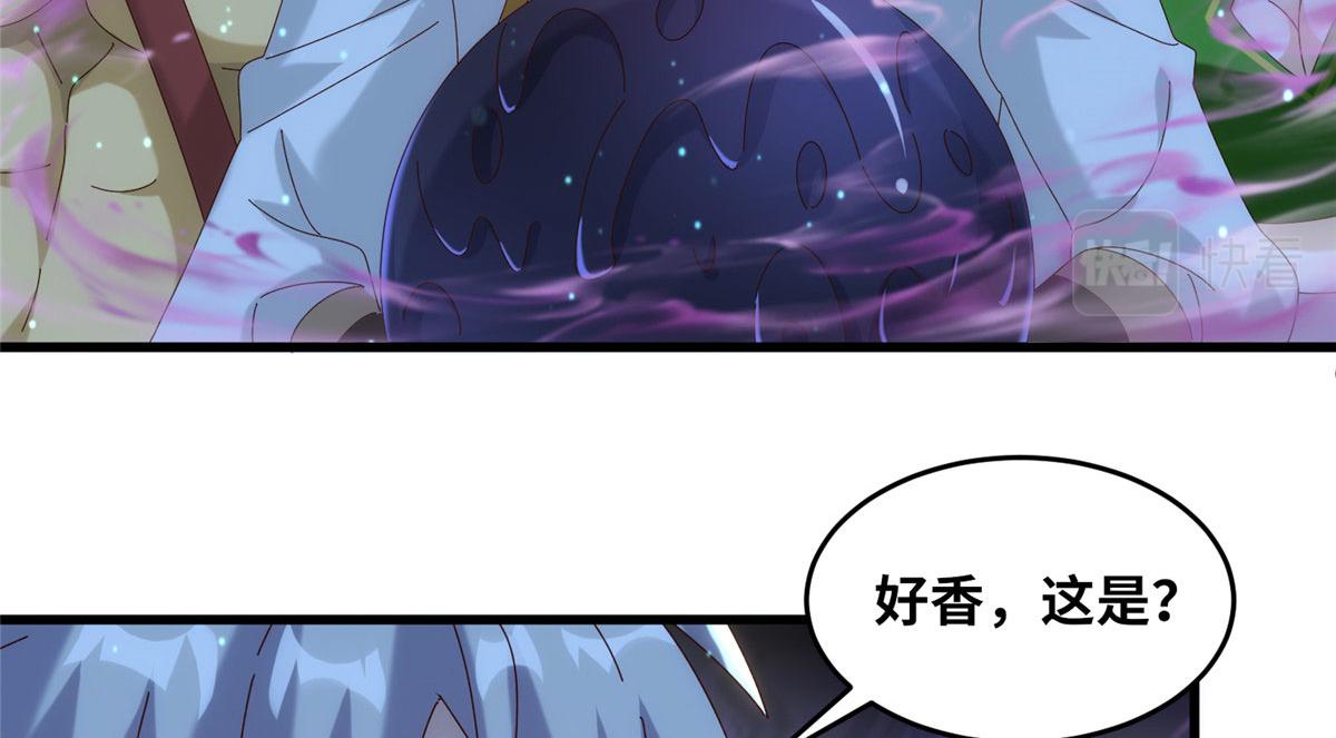 《真武世界》083 幻术埋伏 第7页