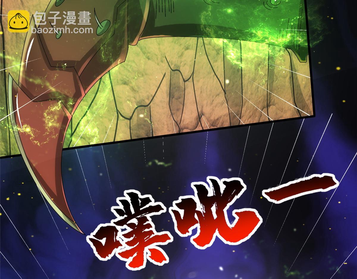 《真武世界》087 绝处逢生 第14页