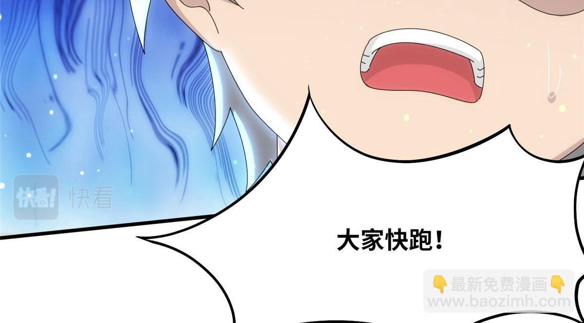 《真武世界》087 绝处逢生 第19页