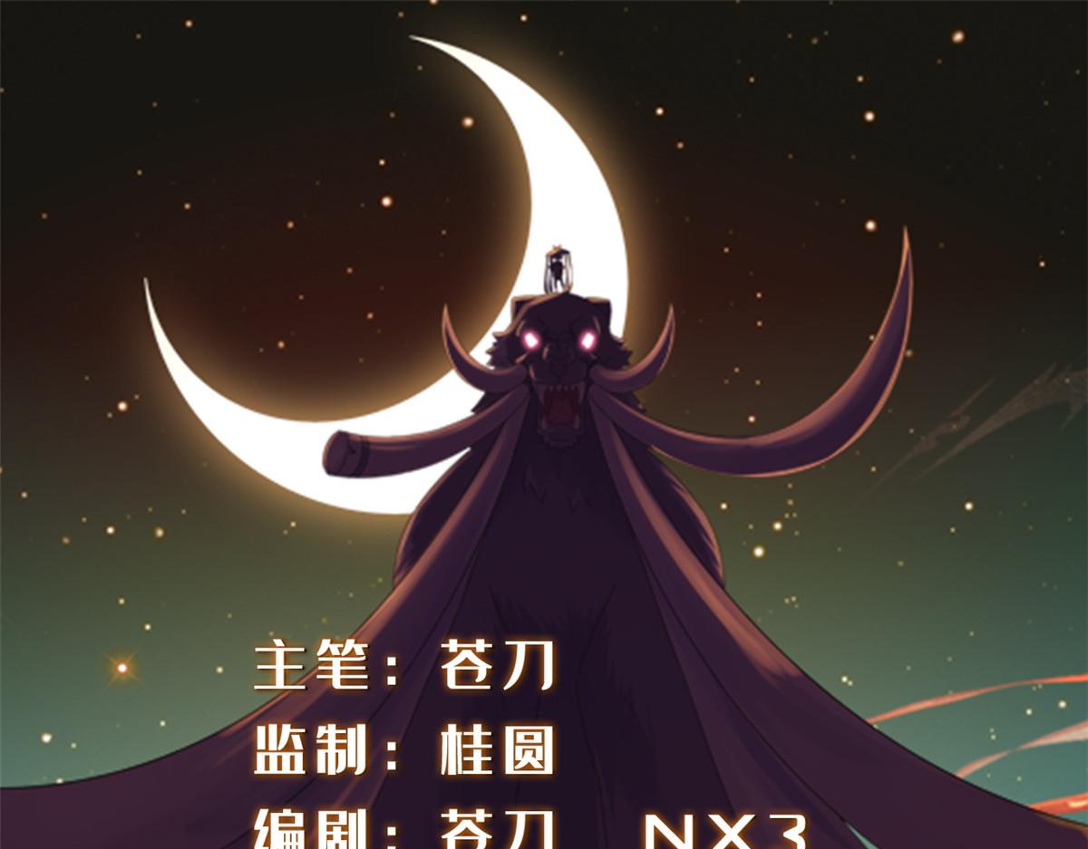 《真武世界》087 绝处逢生 第1页
