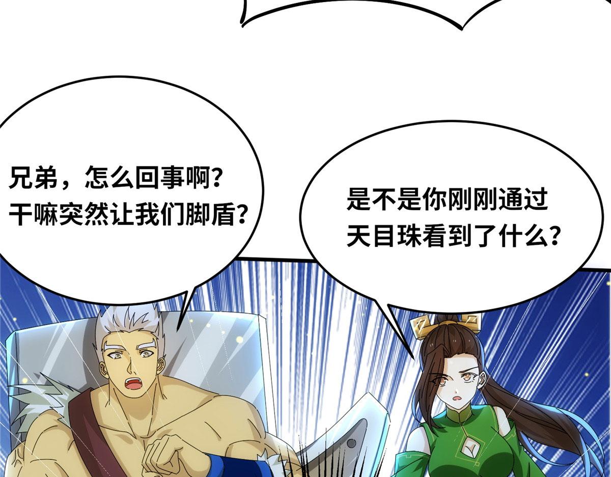 《真武世界》087 绝处逢生 第20页
