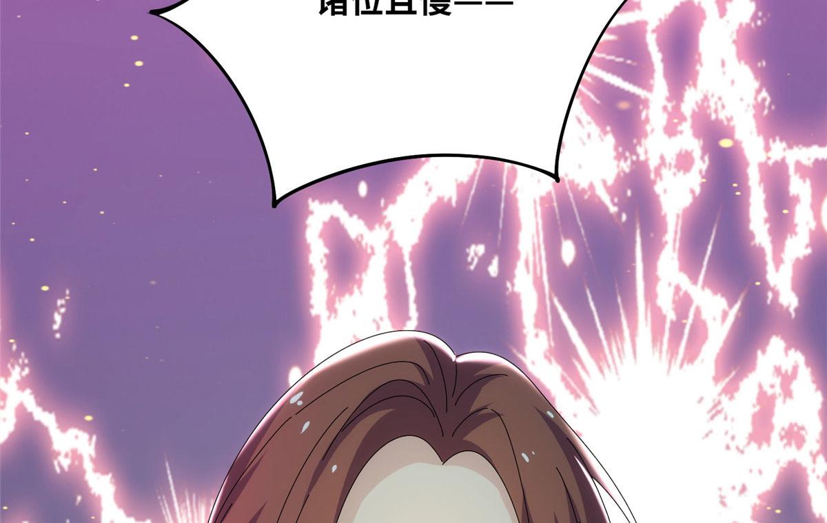 《真武世界》087 绝处逢生 第27页