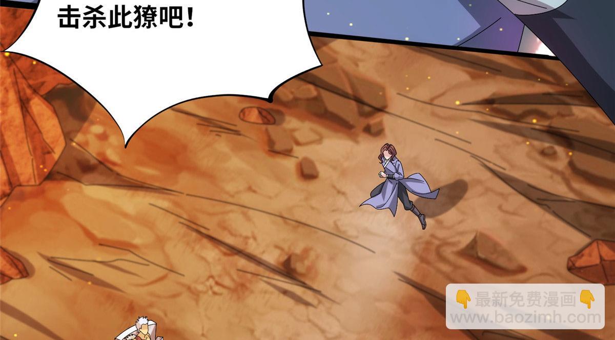 《真武世界》087 绝处逢生 第29页