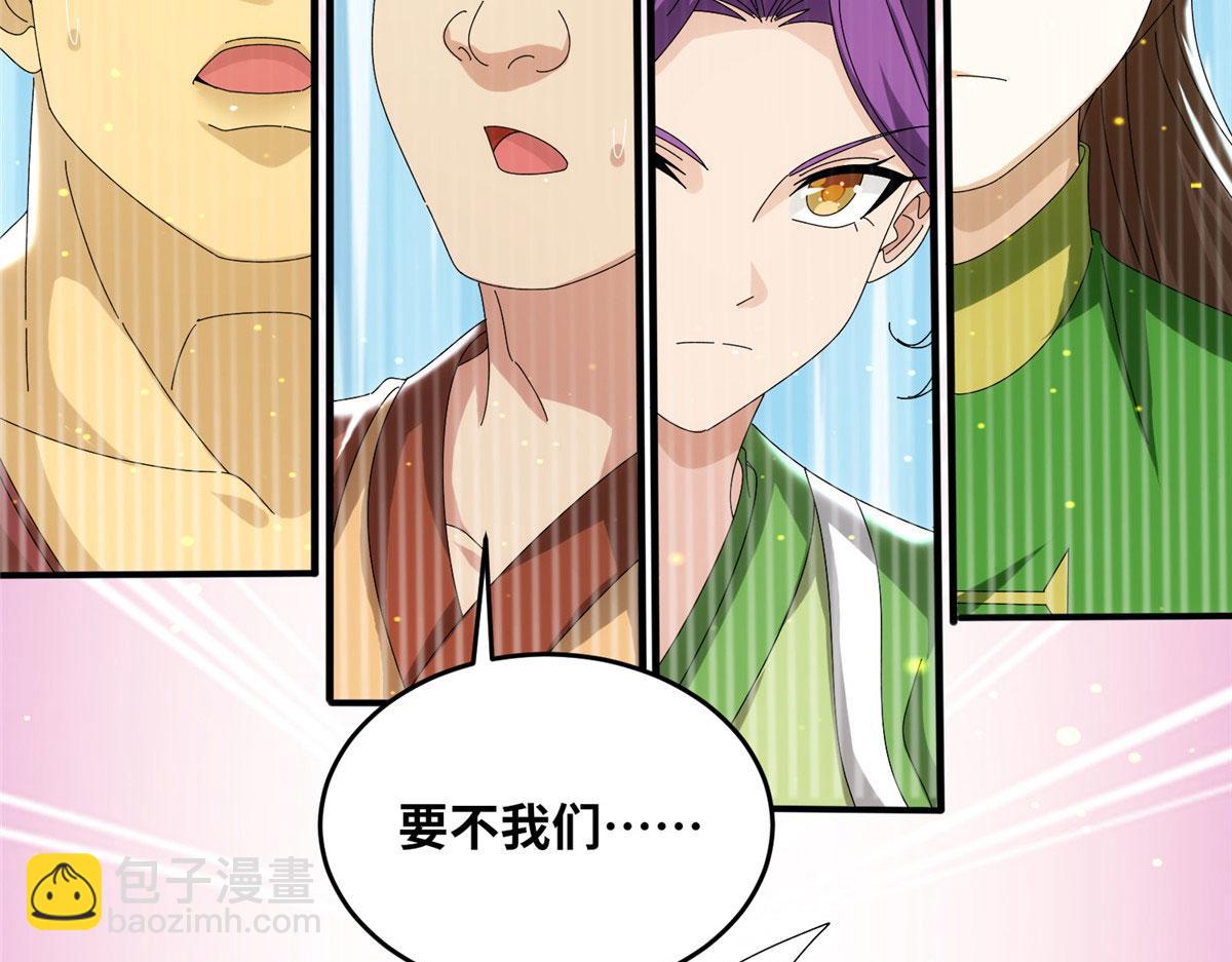 《真武世界》087 绝处逢生 第32页