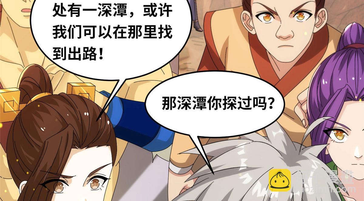 《真武世界》087 绝处逢生 第37页