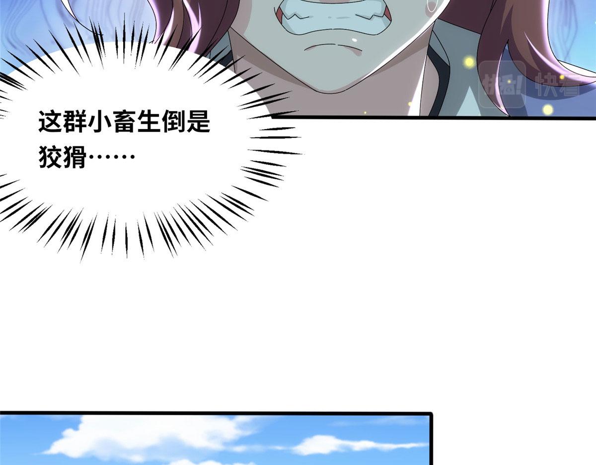 《真武世界》087 绝处逢生 第40页