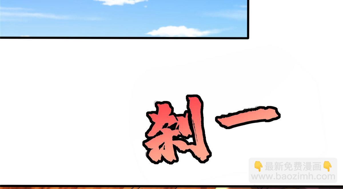 《真武世界》087 绝处逢生 第41页