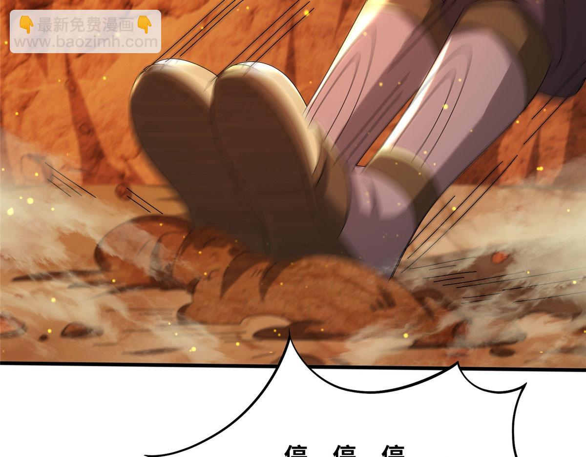 《真武世界》087 绝处逢生 第42页