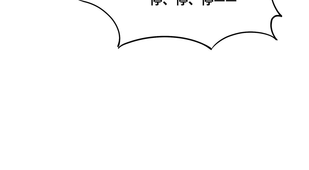 《真武世界》087 绝处逢生 第43页