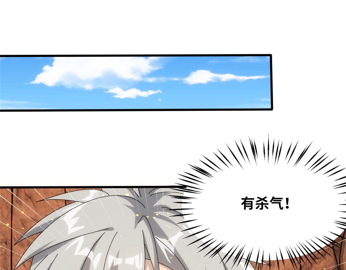 《真武世界》087 绝处逢生 第4页