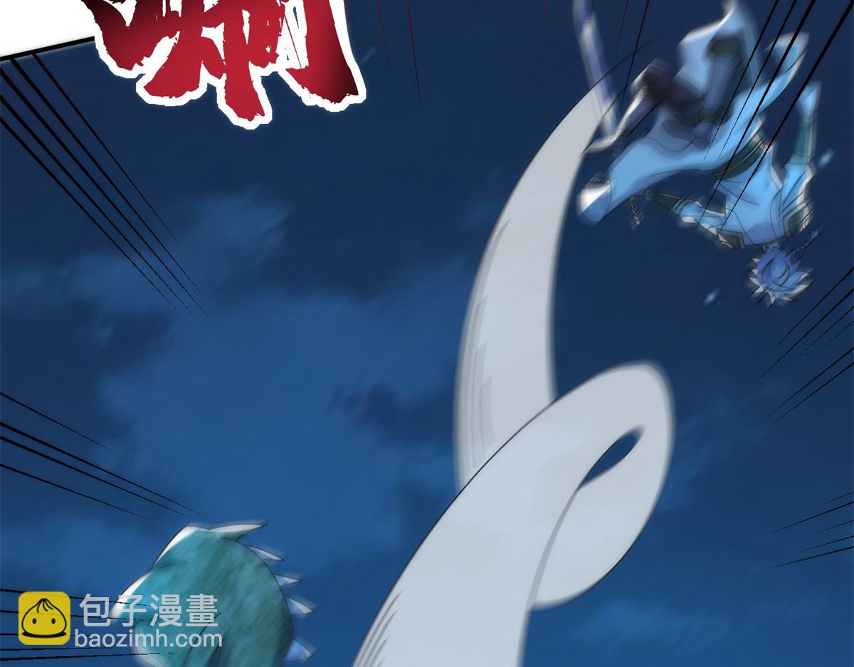 《真武世界》085 落星渊 第12页