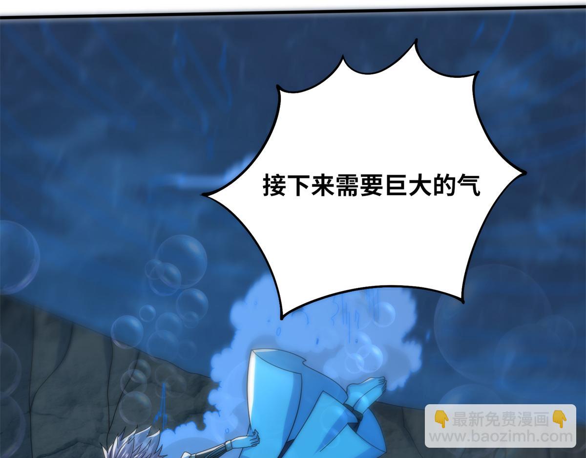 《真武世界》085 落星渊 第16页