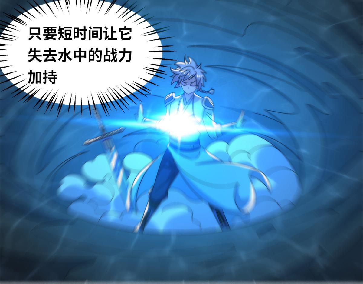 《真武世界》085 落星渊 第18页