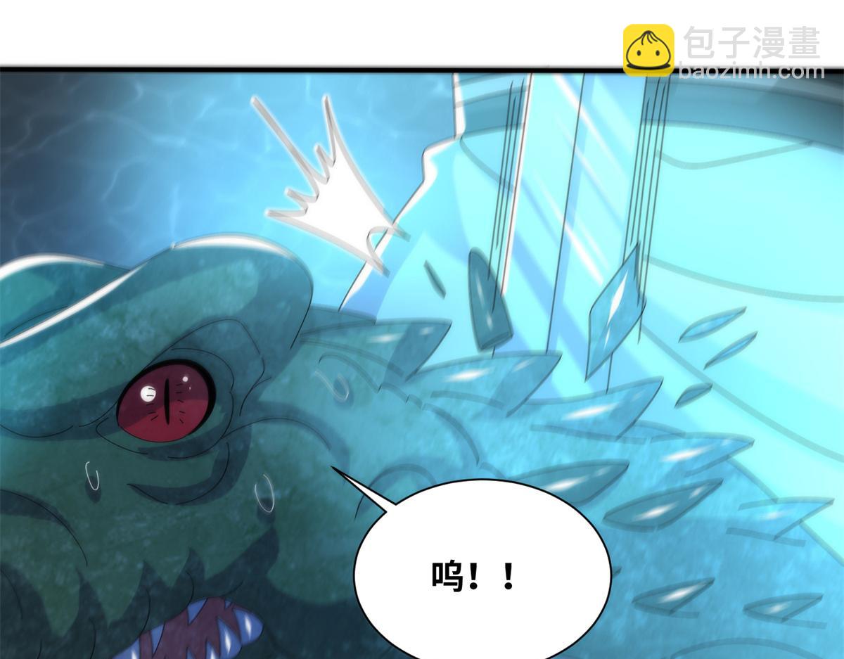《真武世界》085 落星渊 第22页