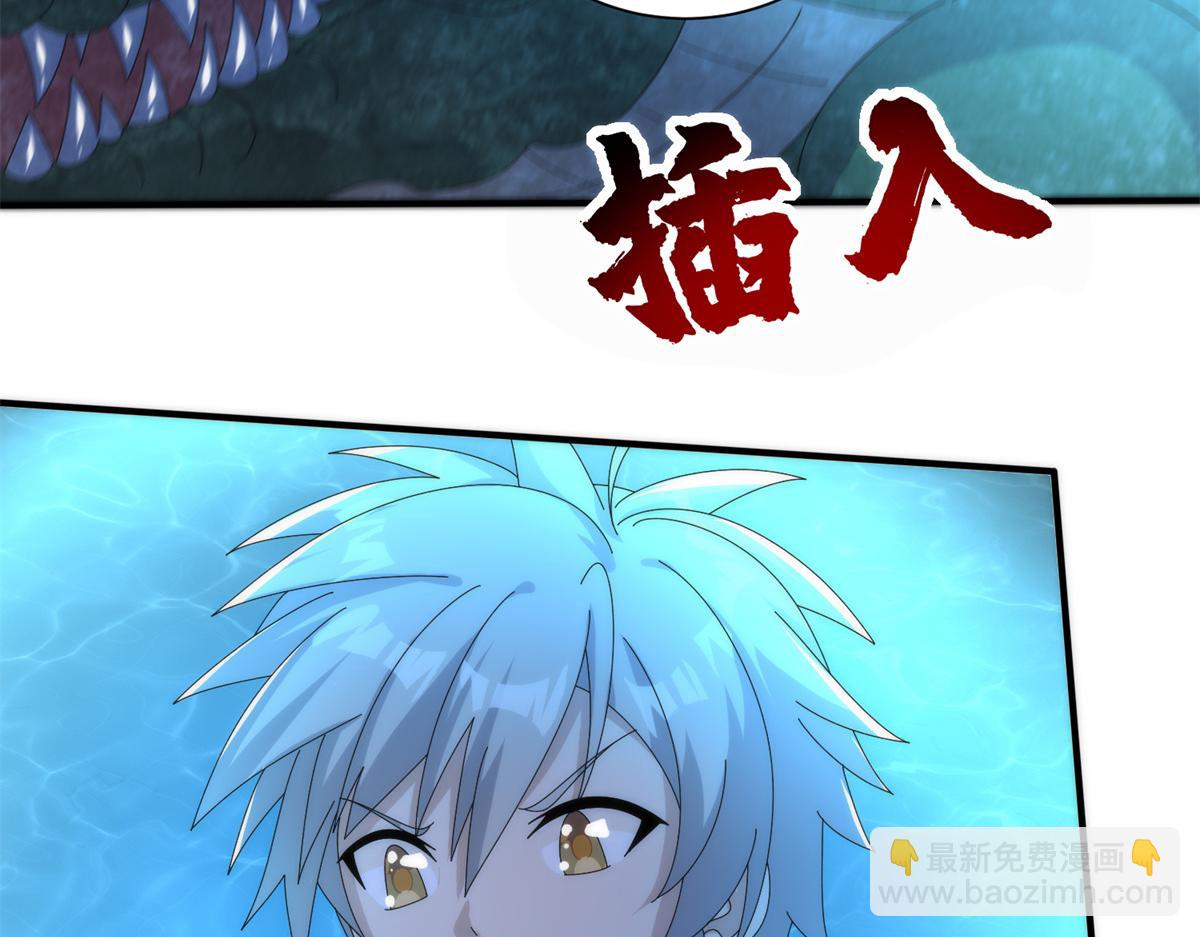《真武世界》085 落星渊 第23页