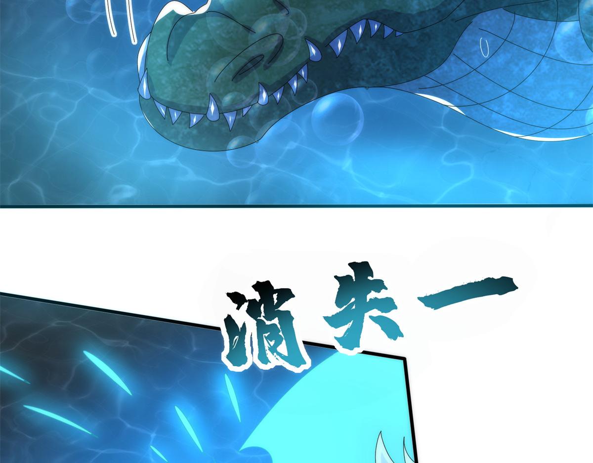 《真武世界》085 落星渊 第26页