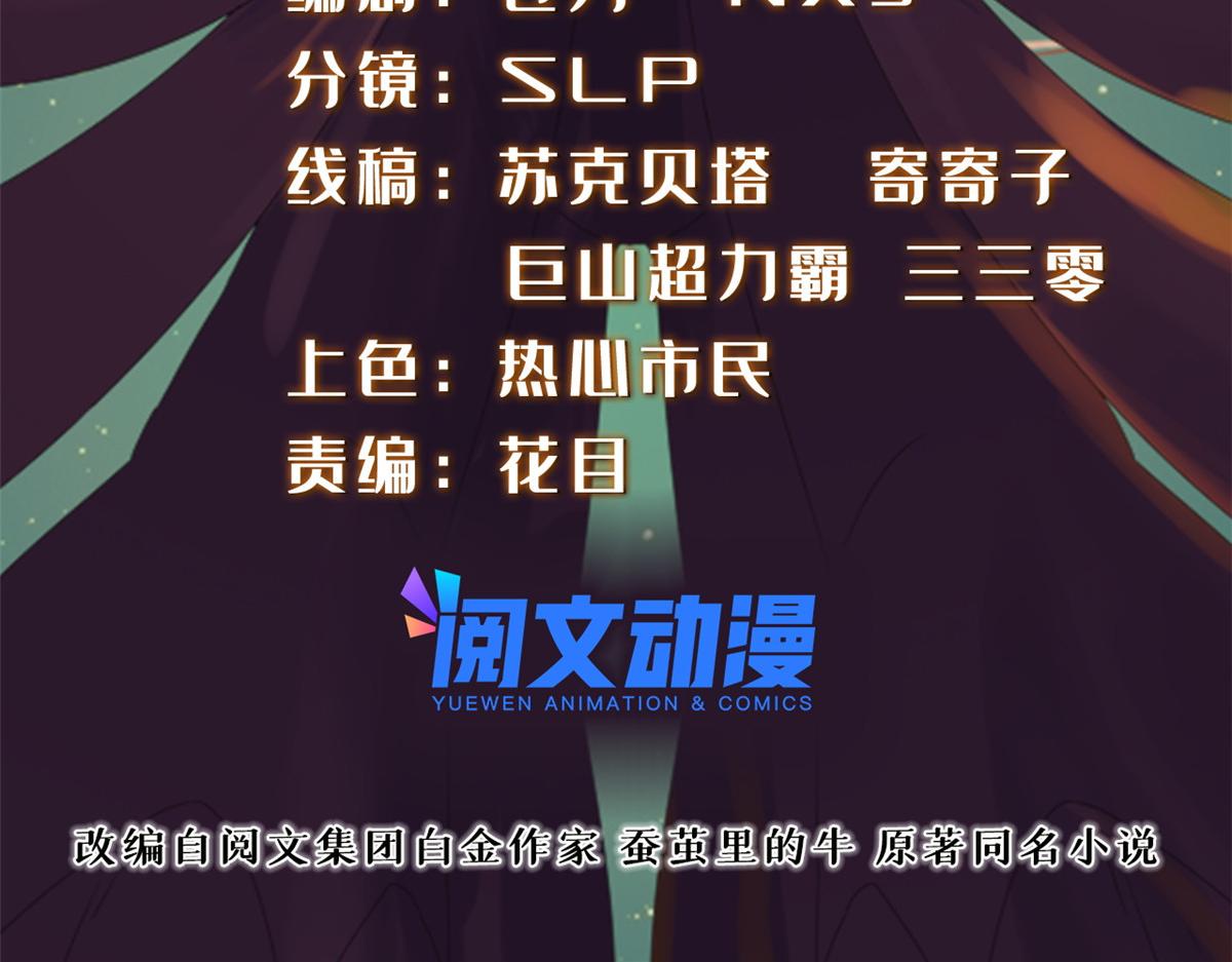 《真武世界》085 落星渊 第2页