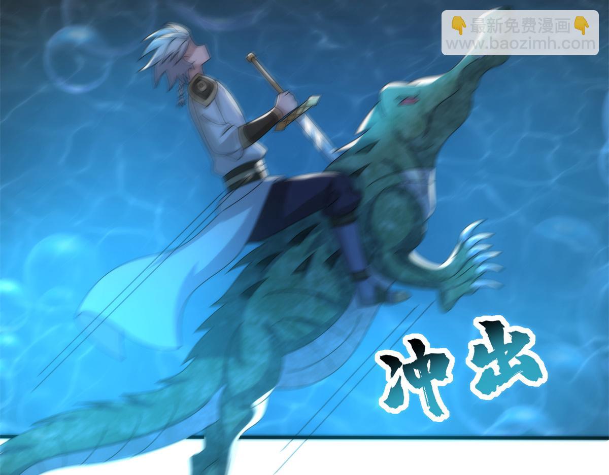 《真武世界》085 落星渊 第31页