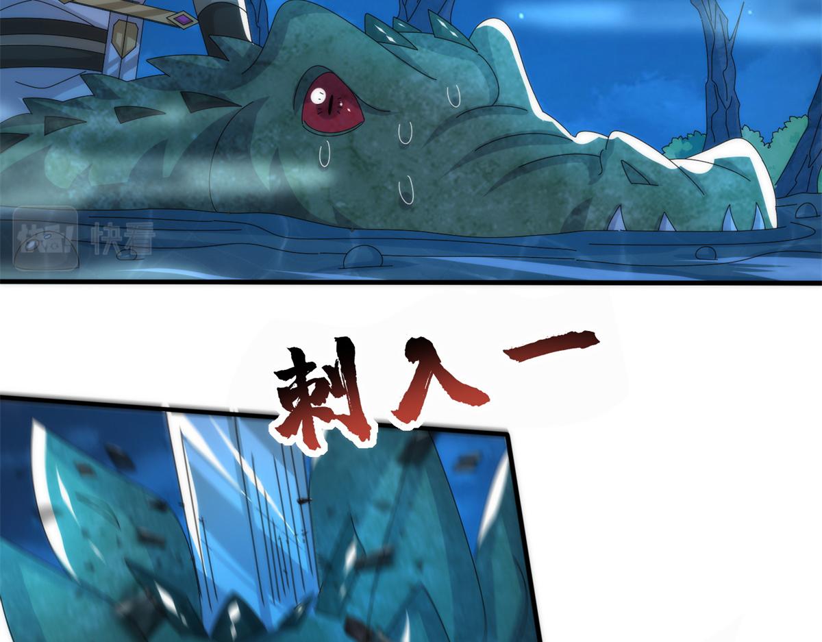 《真武世界》085 落星渊 第41页