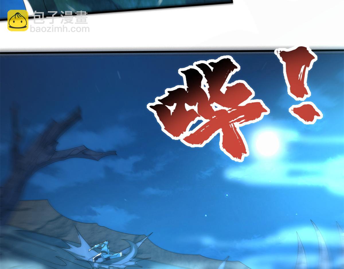 《真武世界》085 落星渊 第43页