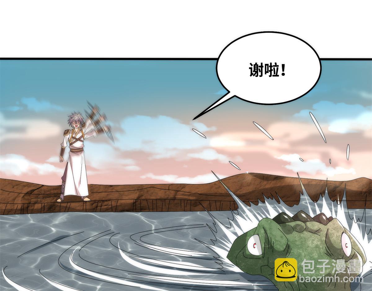 《真武世界》085 落星渊 第46页