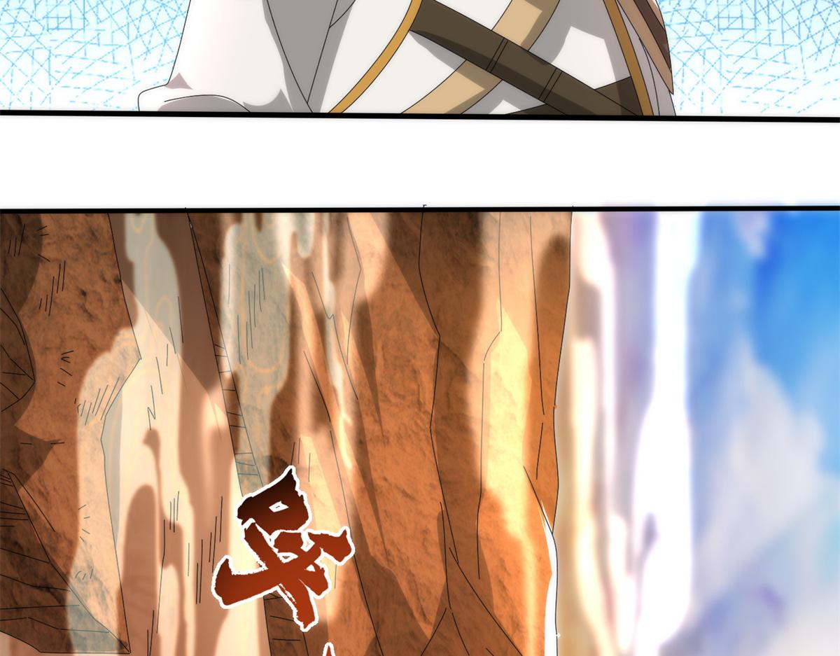 《真武世界》085 落星渊 第49页