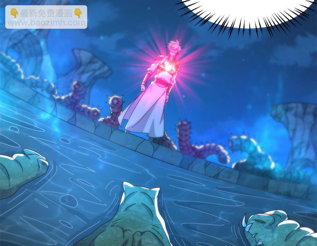 《真武世界》085 落星渊 第5页