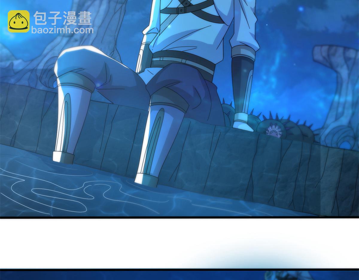 《真武世界》085 落星渊 第8页