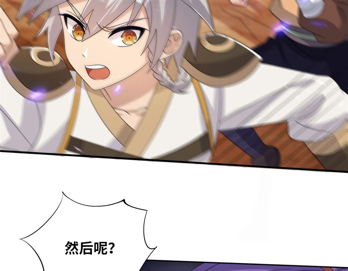 《真武世界》086 比荒兽更恐怖的人 第10页