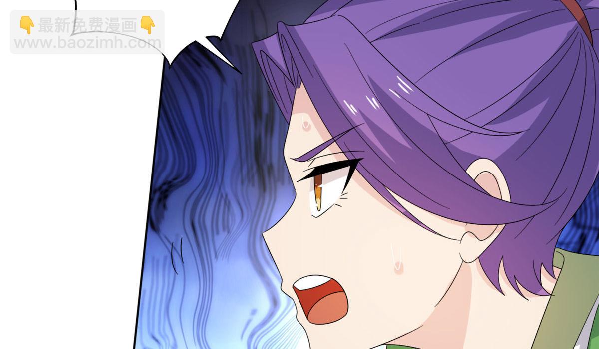 《真武世界》086 比荒兽更恐怖的人 第11页