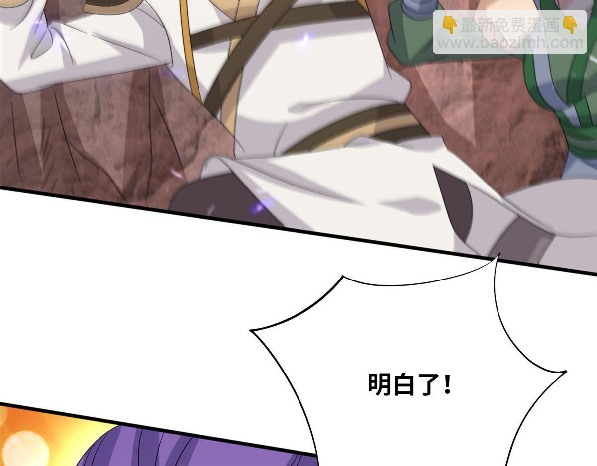 《真武世界》086 比荒兽更恐怖的人 第14页