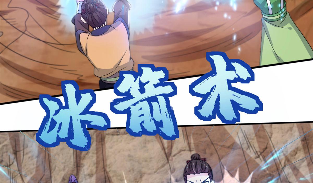 《真武世界》086 比荒兽更恐怖的人 第23页